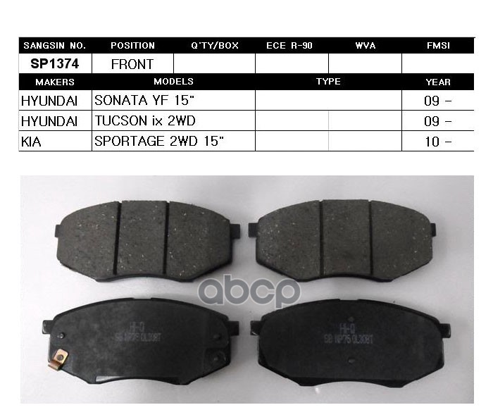 Колодки передние SANGSIN BRAKE SP1374